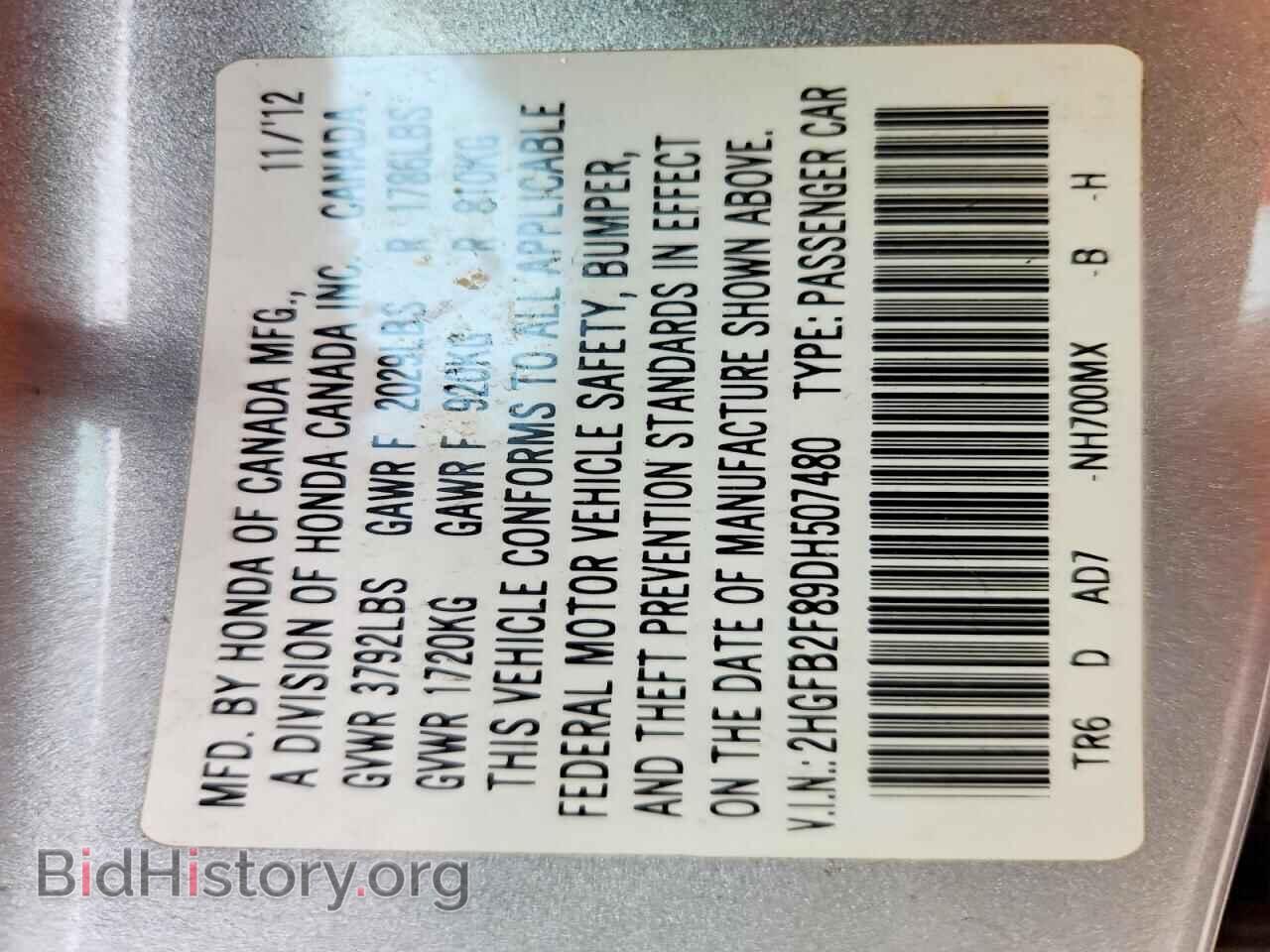 2013 HONDA CIVIC - VIN: 2HGFB2F89DH507480 - Фото 12