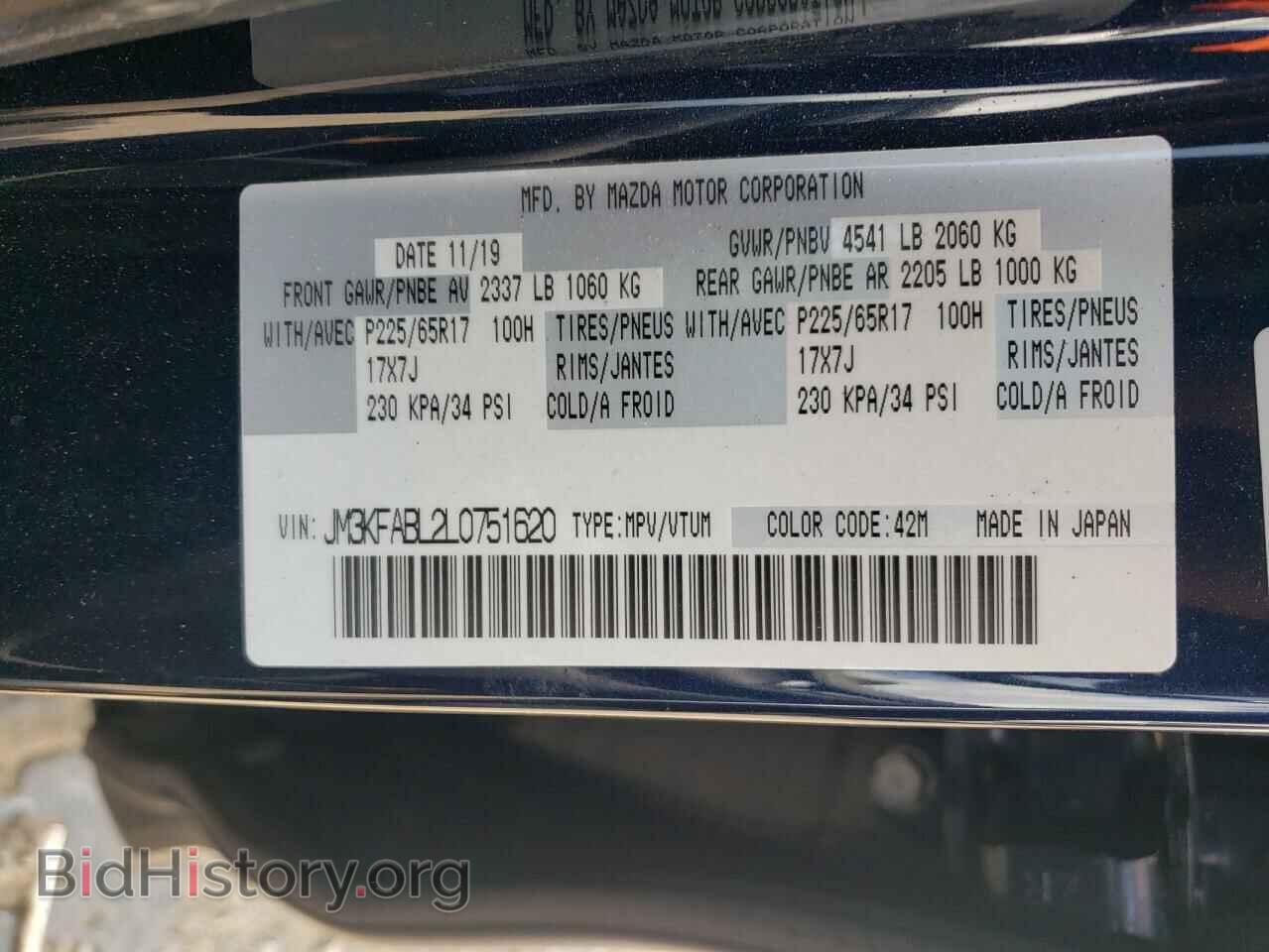 2020 MAZDA CX-5 - VIN: JM3KFABL2L0751620 - Фото 12