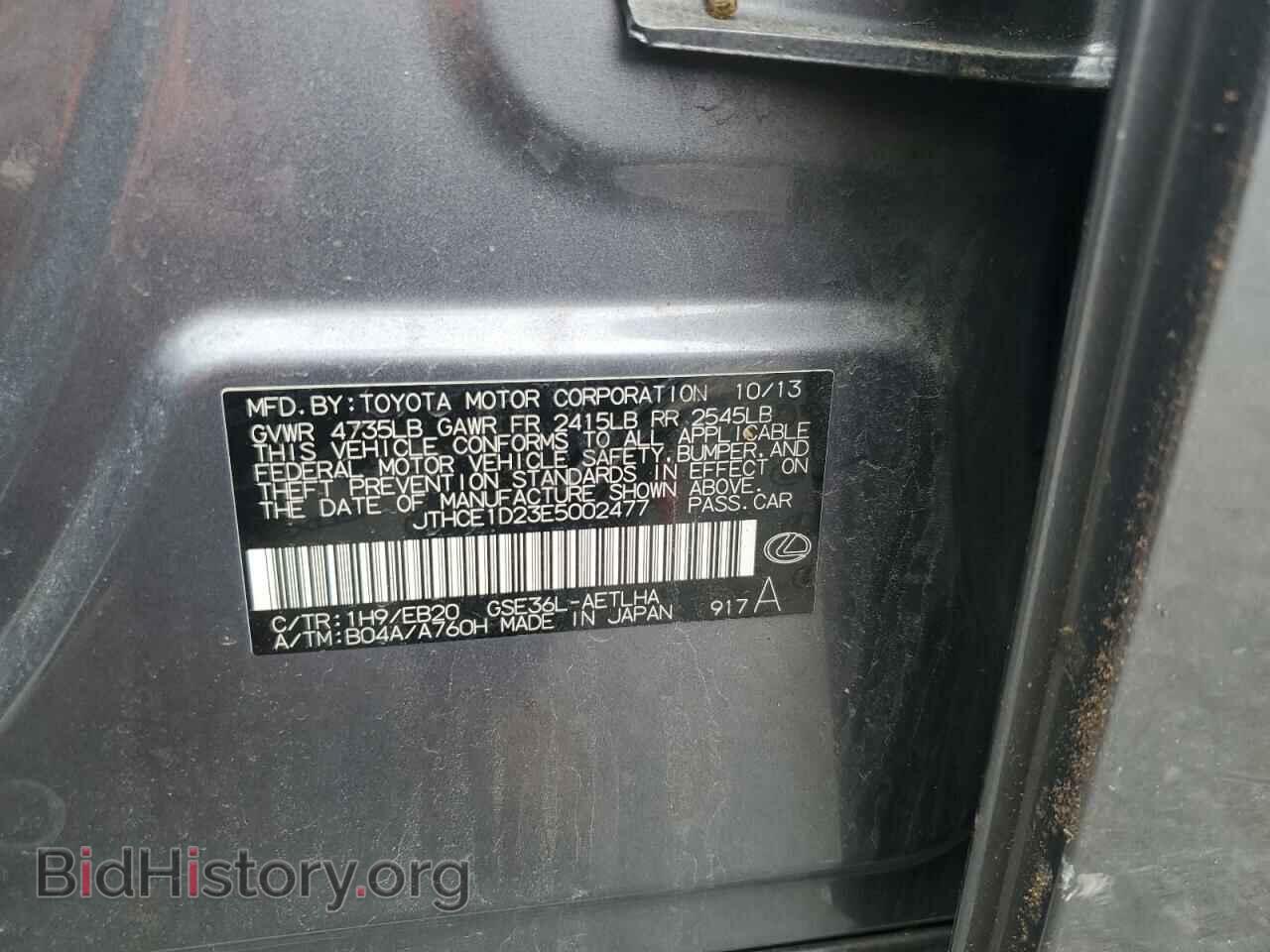 2014 LEXUS IS - VIN: JTHCE1D23E5002477 - Photo 12