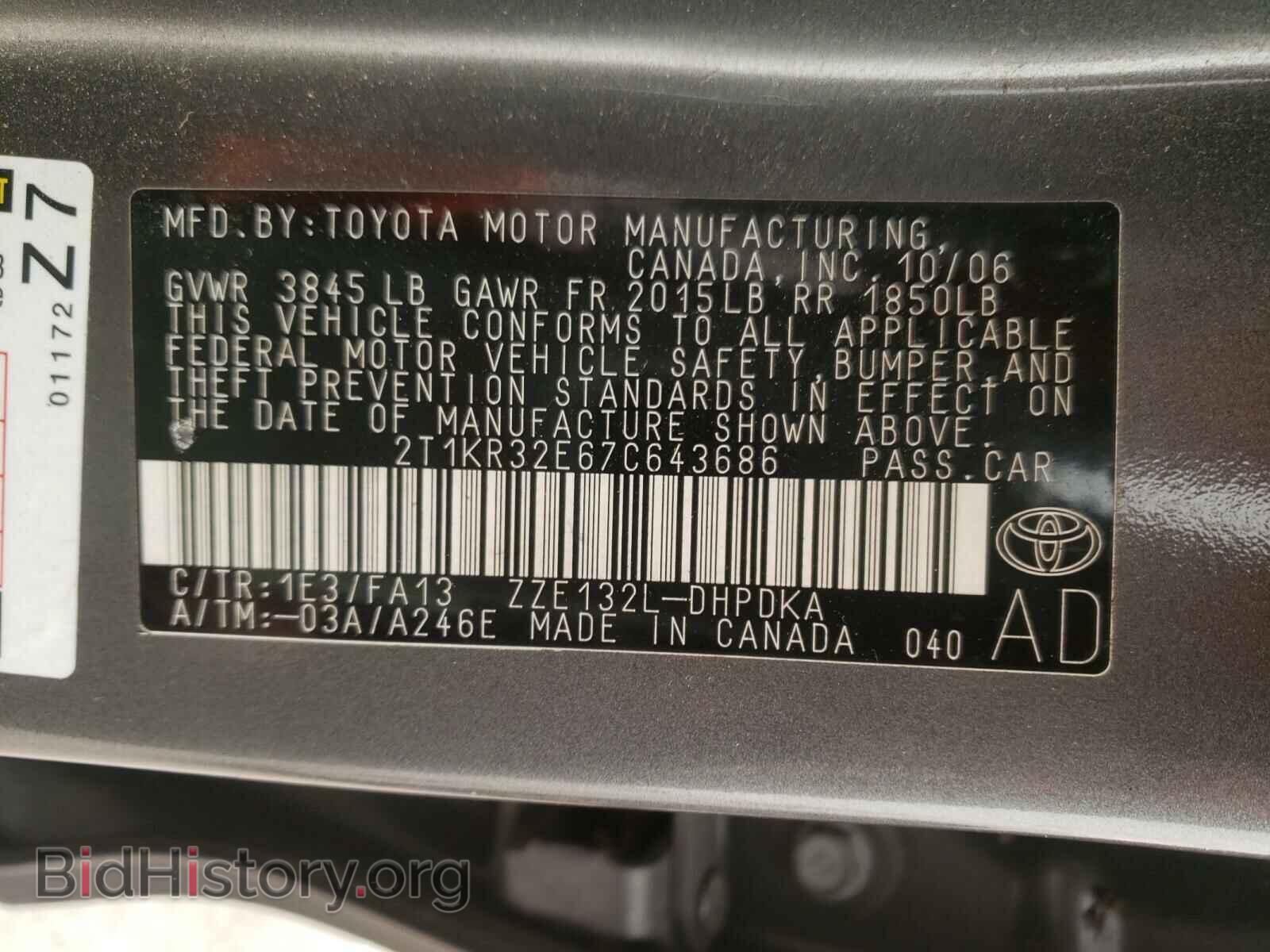 2007 TOYOTA COROLLA - VIN: 2T1KR32E67C643686 - Фото 10
