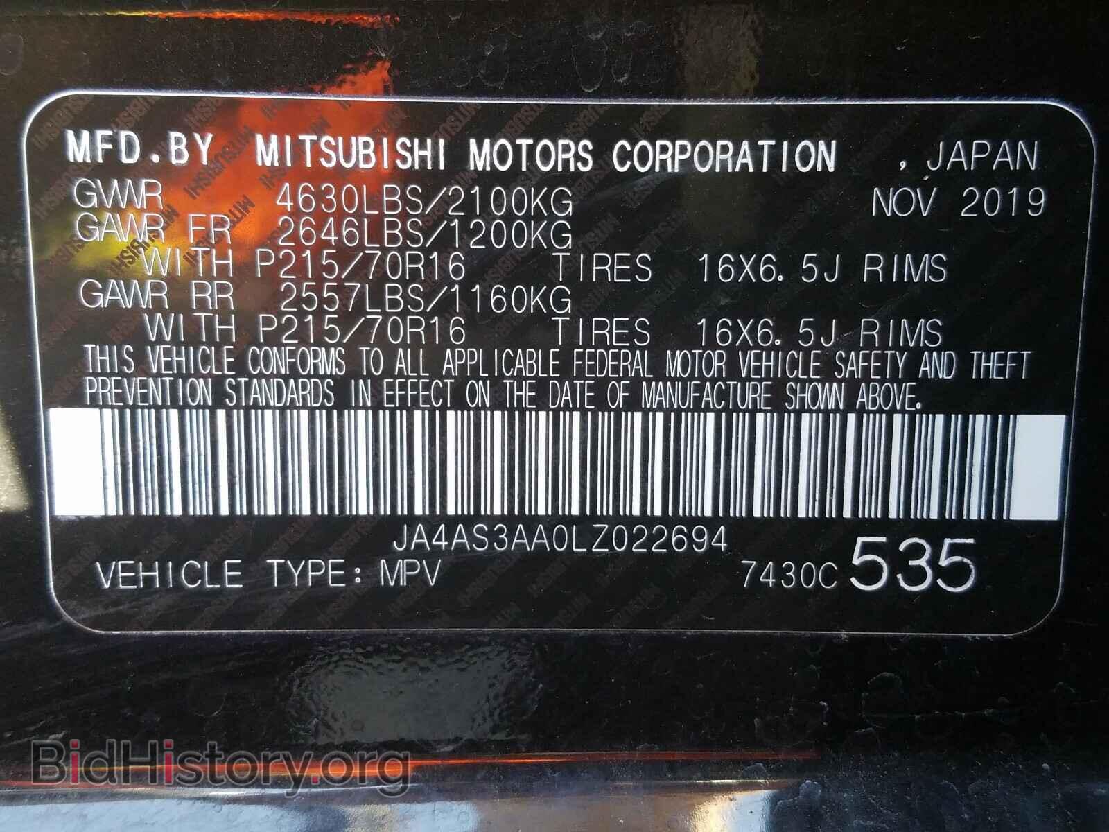 2020 MITSUBISHI ECLIPSE - VIN: JA4AS3AA0LZ022694 - Фото 10