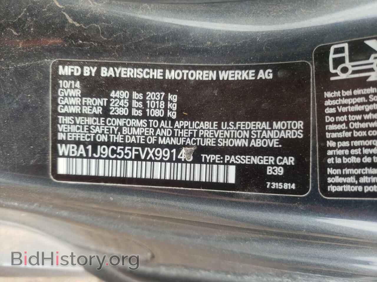 2015 BMW M2 - VIN: WBA1J9C55FVX99148 - Фото 10