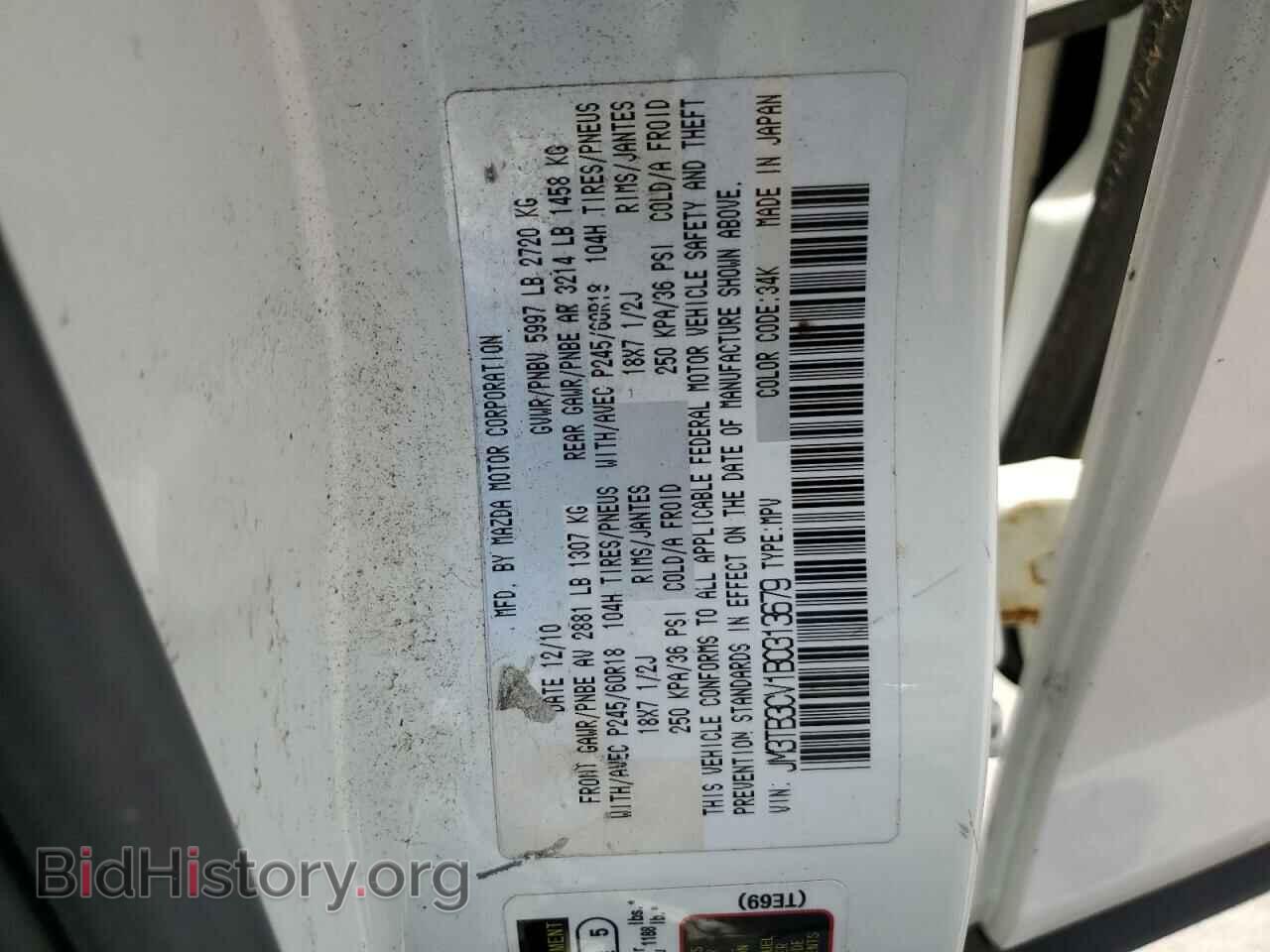 2011 MAZDA CX-9 - VIN: JM3TB3CV1B0313679 - Фото 13