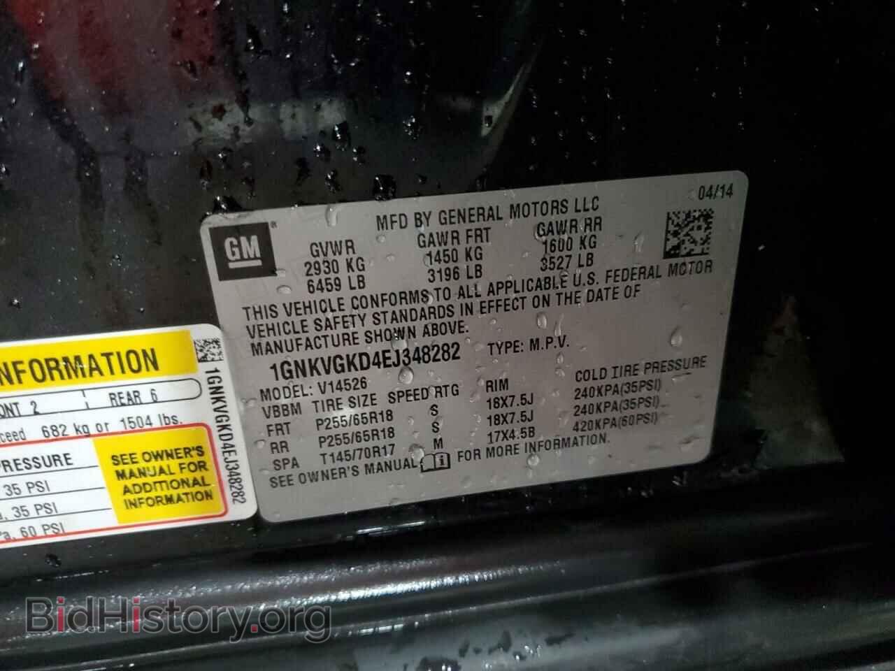 2014 CHEVROLET TRAVERSE - VIN: 1GNKVGKD4EJ348282 - Фото 13