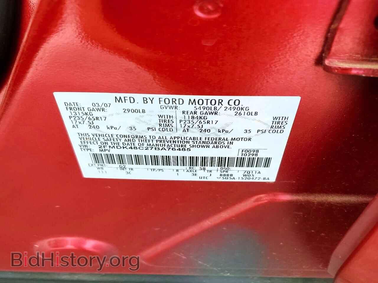 2007 FORD EDGE - VIN: 2FMDK48C27BA76485 - Фото 12