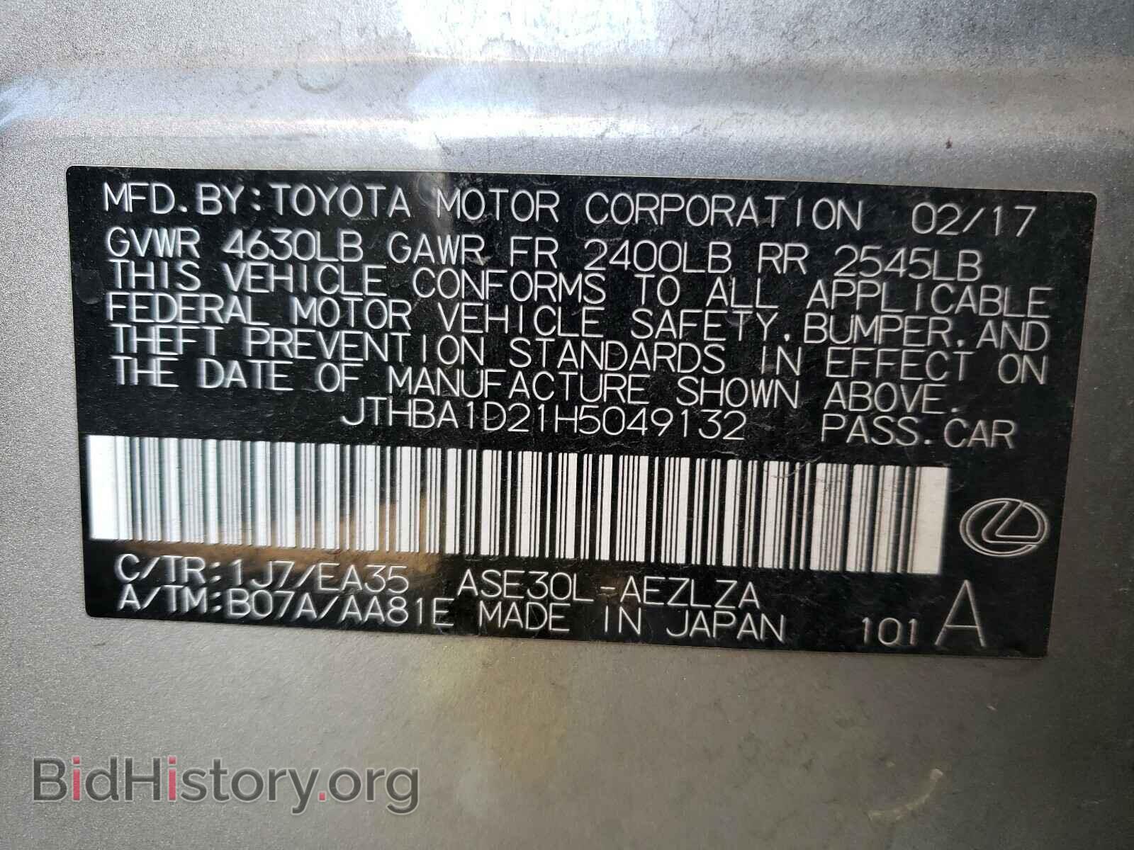 2017 LEXUS IS - VIN: JTHBA1D21H5049132 - Фото 10