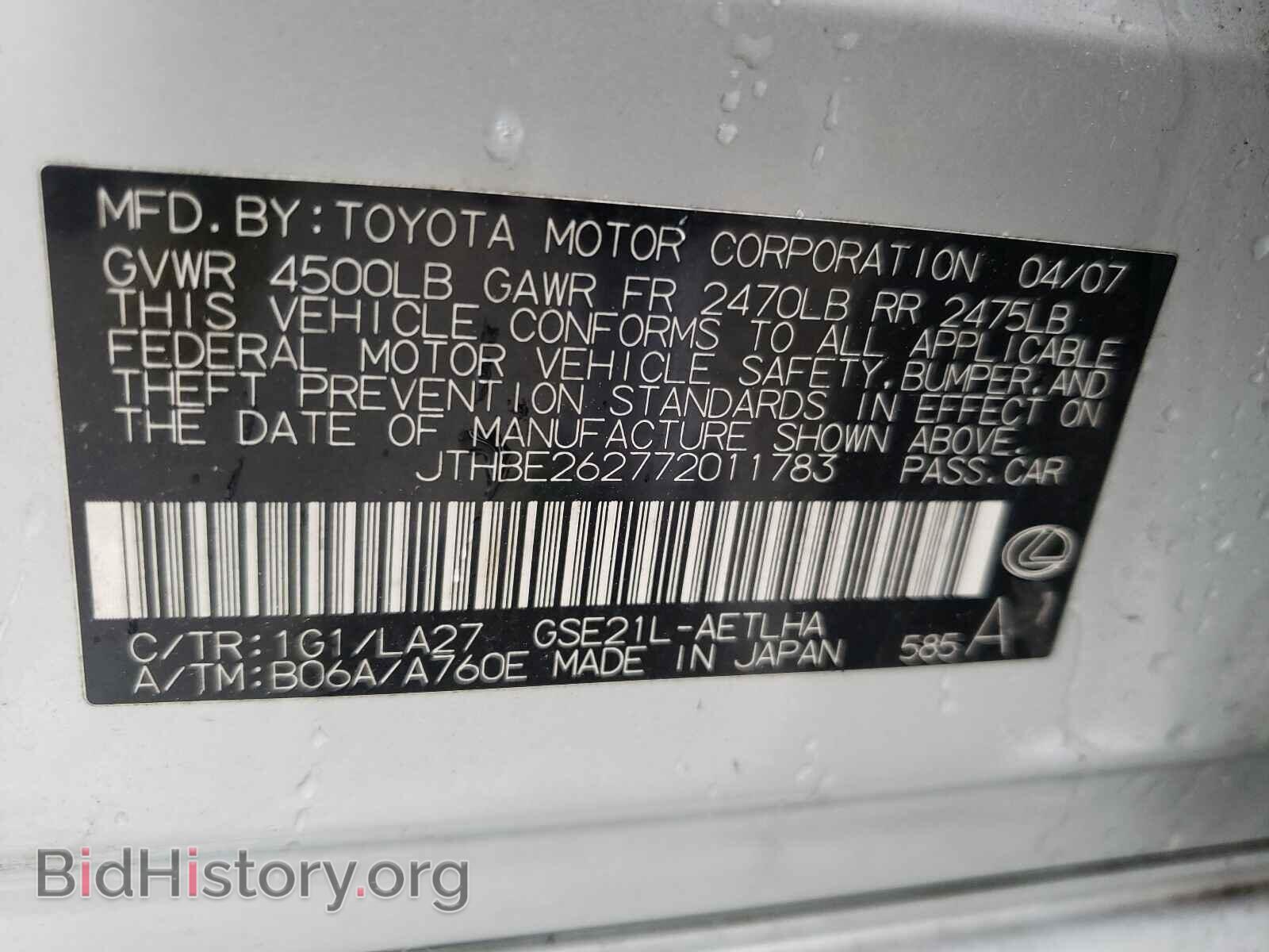 2007 LEXUS IS - VIN: JTHBE262772011783 - Фото 10