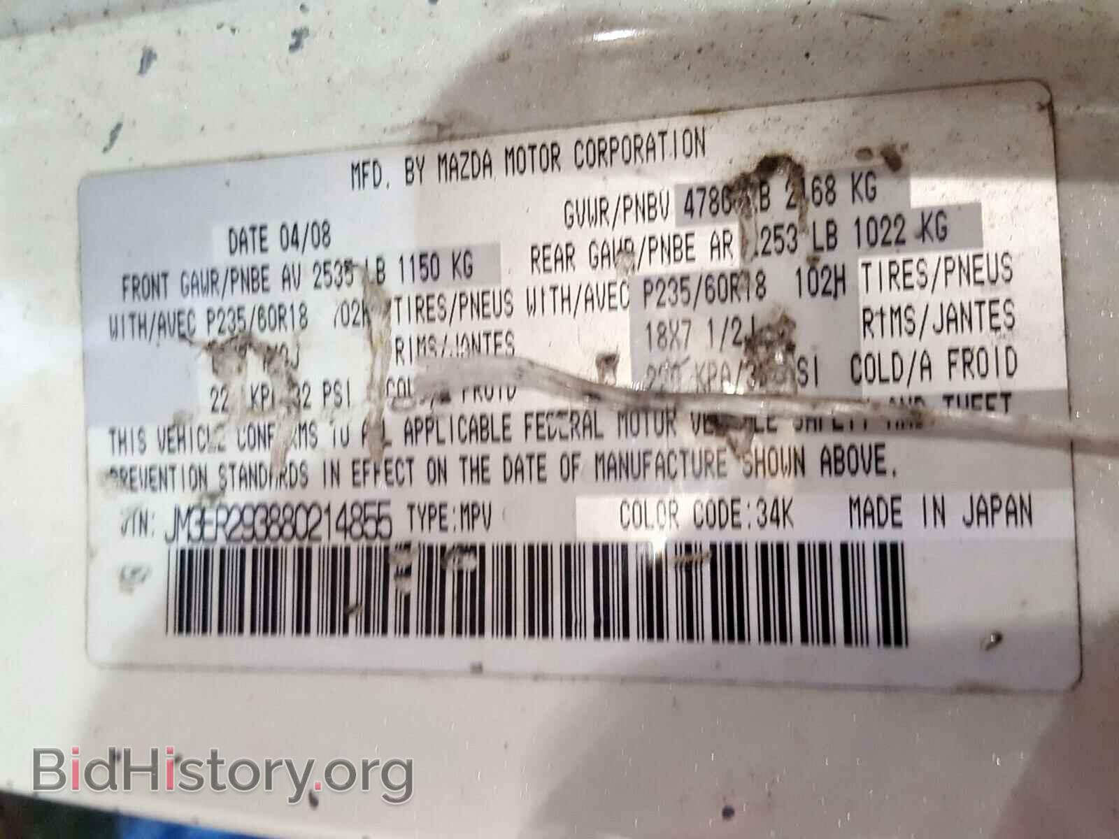 2008 MAZDA CX-7 - VIN: JM3ER293880214855 - Фото 10