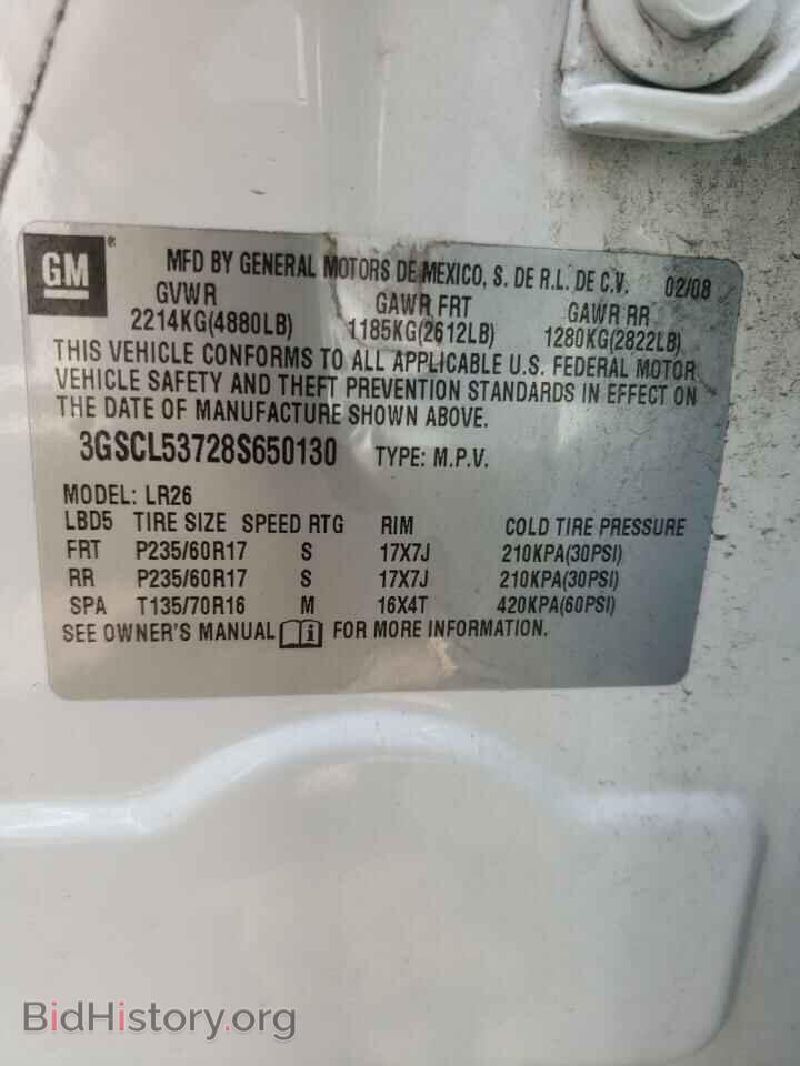 2008 SATURN VUE - VIN: 3GSCL53728S650130 - Фото 10