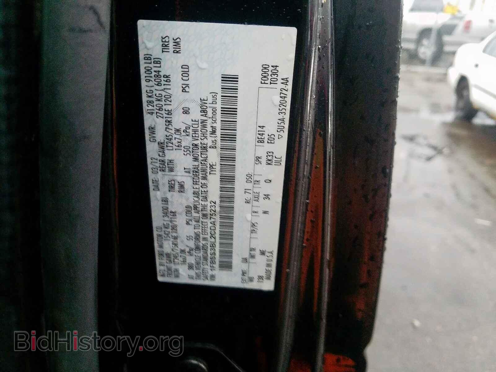 2012 FORD ECONOLINE - VIN: 1FBSS3BL2CDA75232 - Фото 10