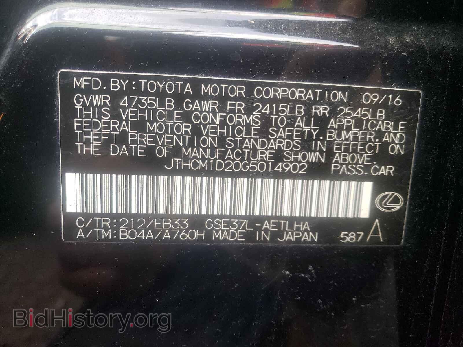 2016 LEXUS IS - VIN: JTHCM1D20G5014902 - Фото 10