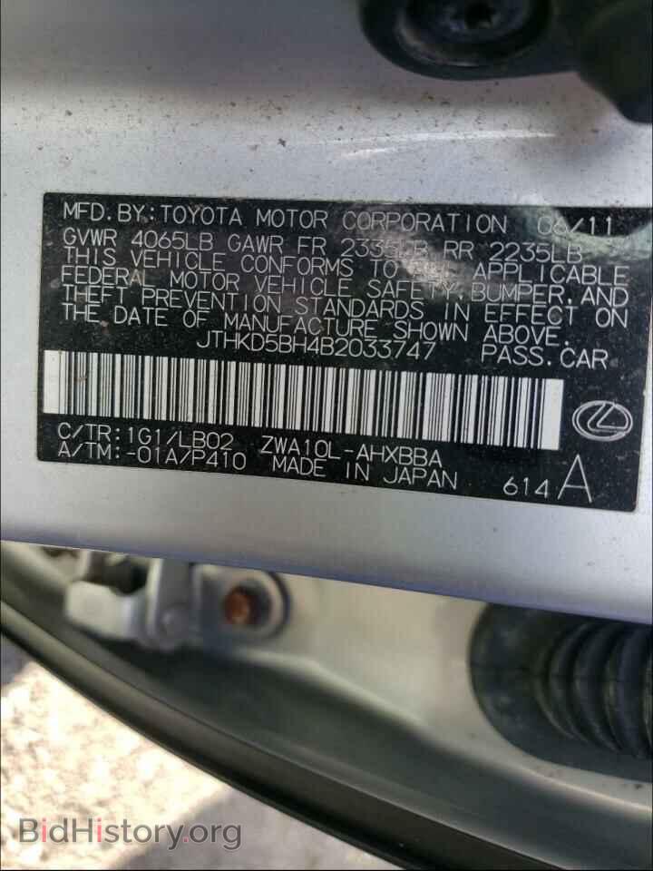 2011 LEXUS CT 200 - VIN: JTHKD5BH4B2033747 - Фото 10