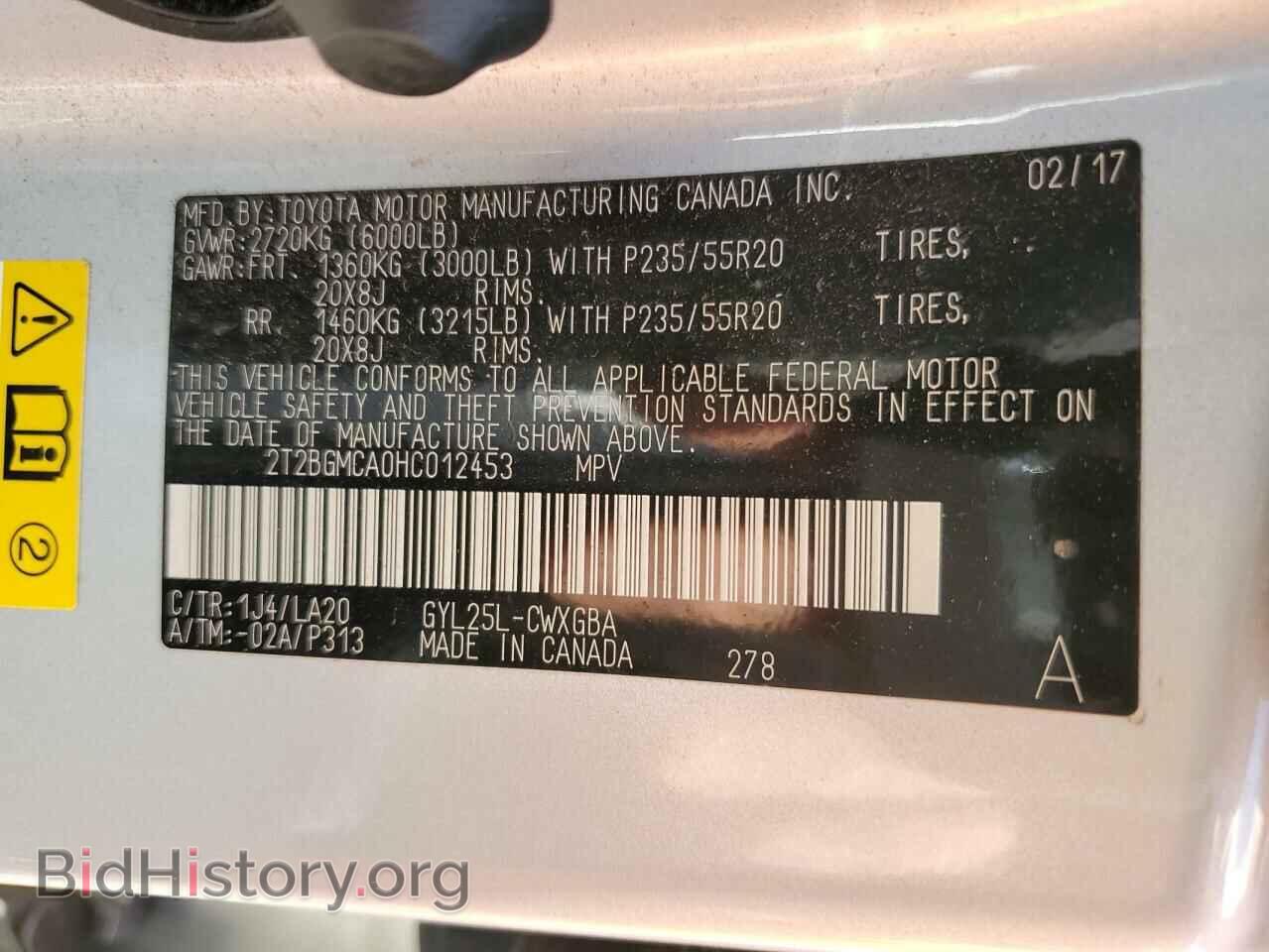 2017 LEXUS RX450 - VIN: 2T2BGMCA0HC012453 - Фото 10