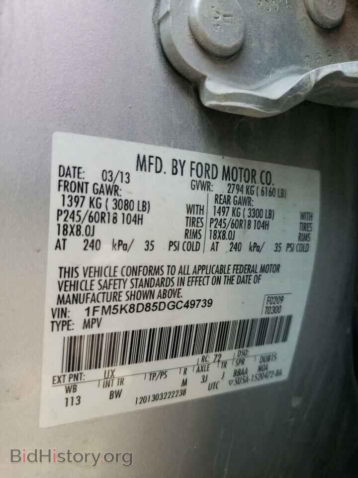 2013 FORD EXPLORER - VIN: 1FM5K8D85DGC49739 - Фото 10