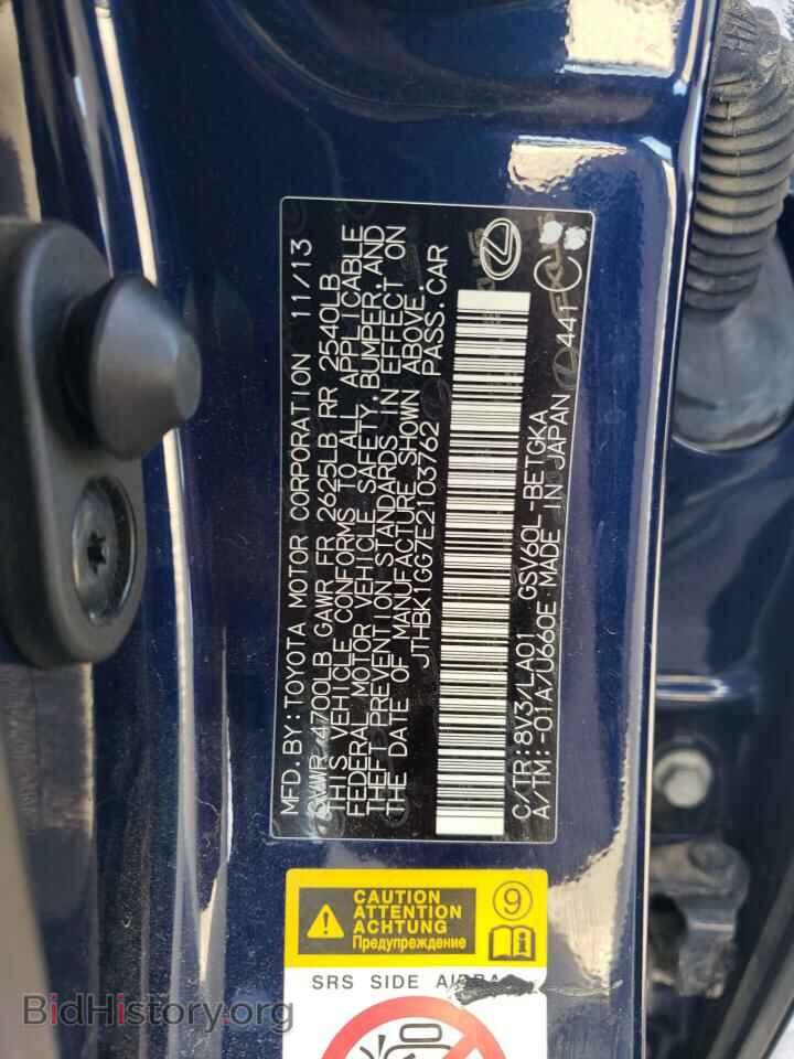 2014 LEXUS ES350 - VIN: JTHBK1GG7E2103762 - Фото 13