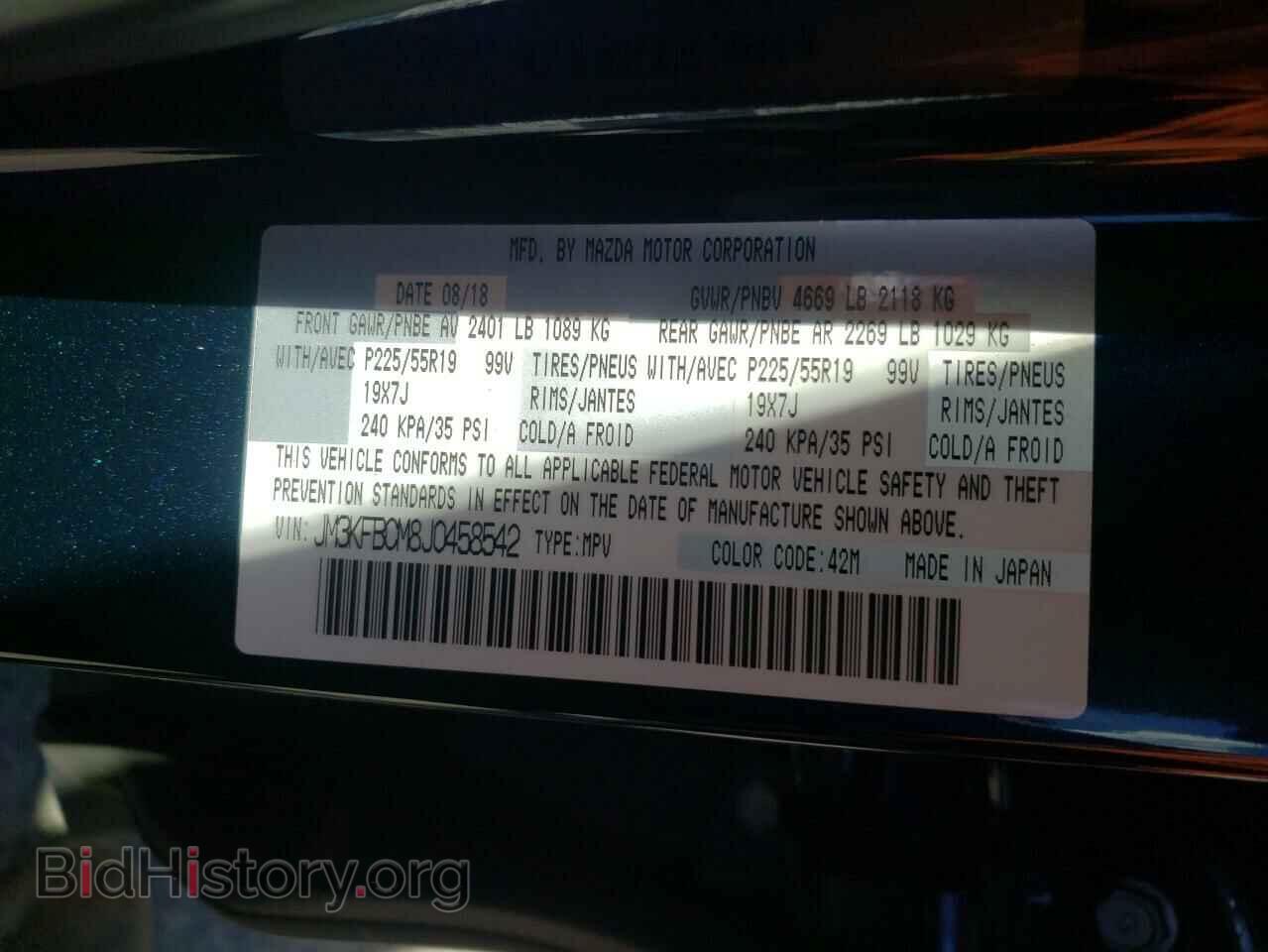 2018 MAZDA CX-5 - VIN: JM3KFBCM8J0458542 - Фото 10