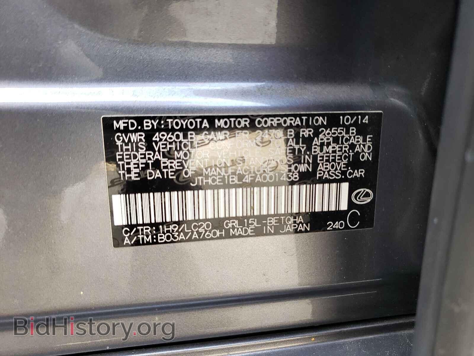 2015 LEXUS GS350 - VIN: JTHCE1BL4FA001438 - Фото 10