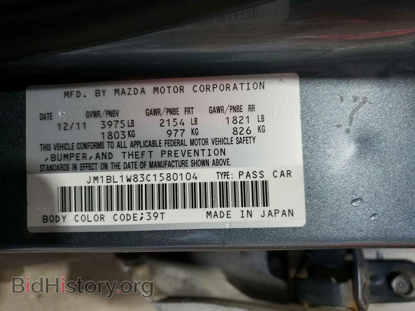 2012 MAZDA 3 - VIN: JM1BL1W83C1580104 - Фото 10