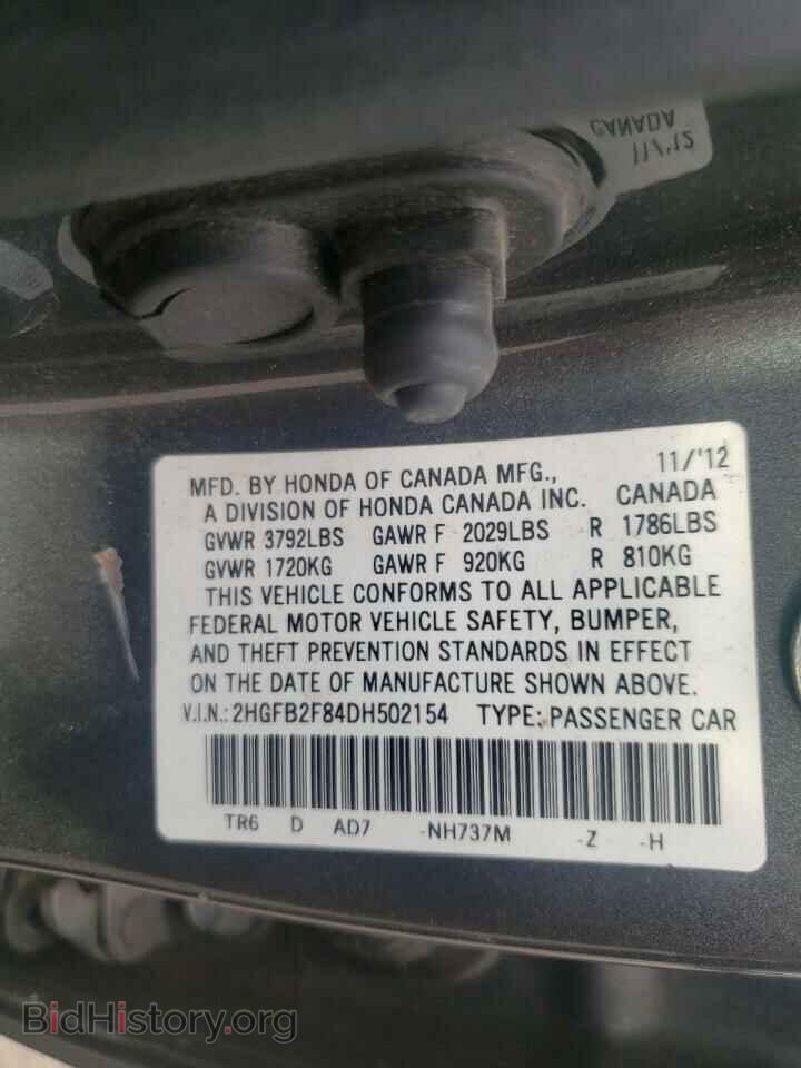 2013 HONDA CIVIC - VIN: 2HGFB2F84DH502154 - Фото 10