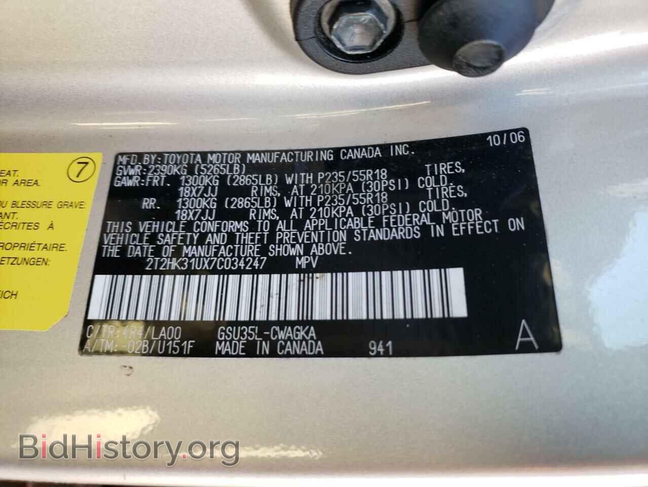 2007 LEXUS RX350 - VIN: 2T2HK31UX7C034247 - Фото 10