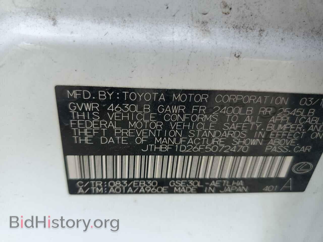 2015 LEXUS IS - VIN: JTHBF1D26F5072470 - Фото 13