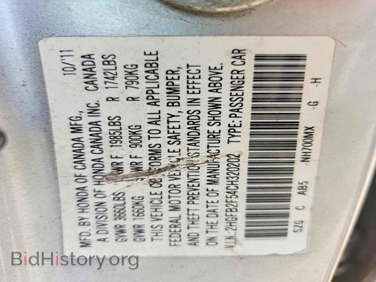 2012 HONDA CIVIC - VIN: 2HGFB2F54CH320202 - Фото 12