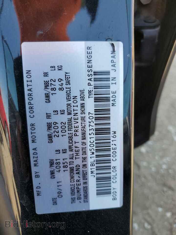 2012 MAZDA MAZDA3 - VIN: JM1BL1W50C1537507 - Фото 12
