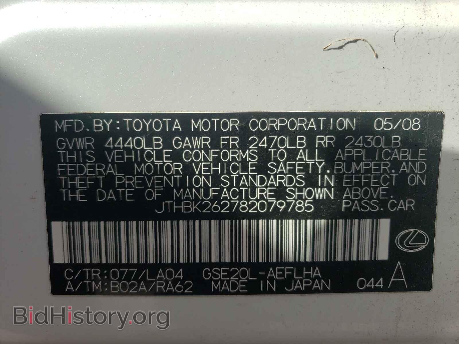 2008 LEXUS IS - VIN: JTHBK262782079785 - Фото 10