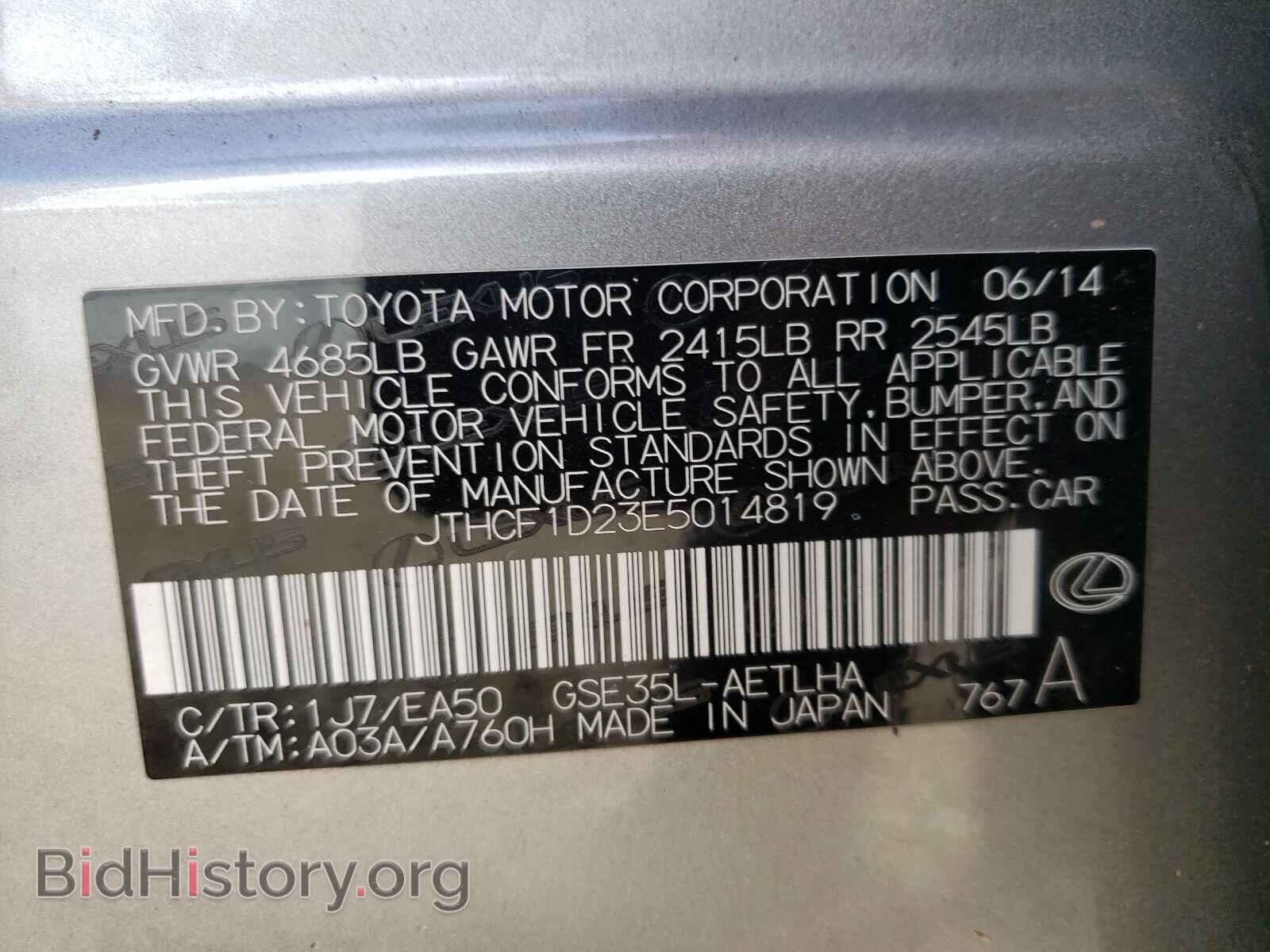 2014 LEXUS IS - VIN: JTHCF1D23E5014819 - Фото 10