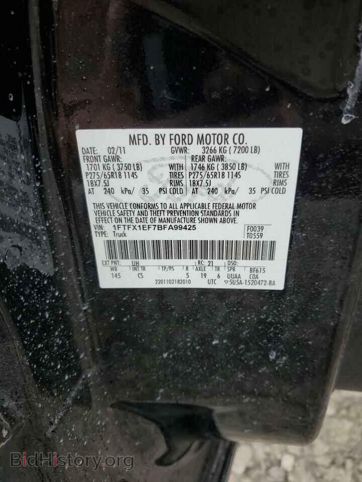 2011 FORD F-150 - VIN: 1FTFX1EF7BFA99425 - Фото 12