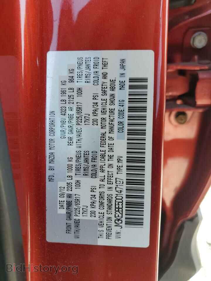 2013 MAZDA CX-5 - VIN: JM3KE2BE5D0147197 - Фото 13