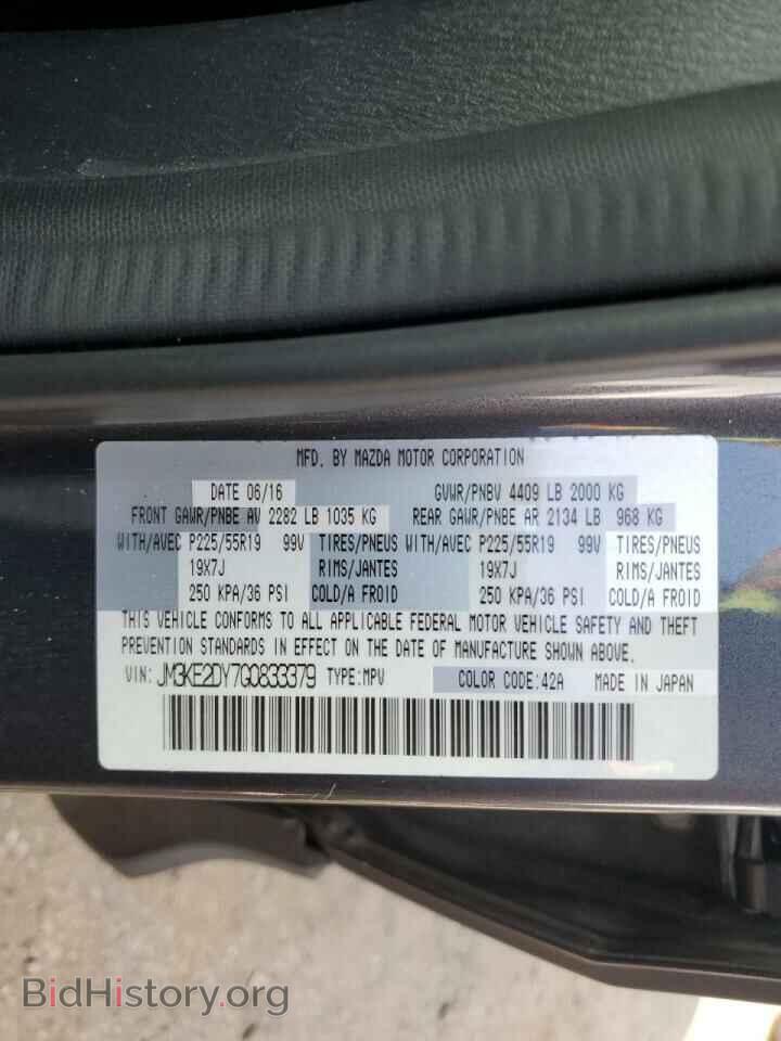 2016 MAZDA CX-5 - VIN: JM3KE2DY7G0833379 - Фото 10