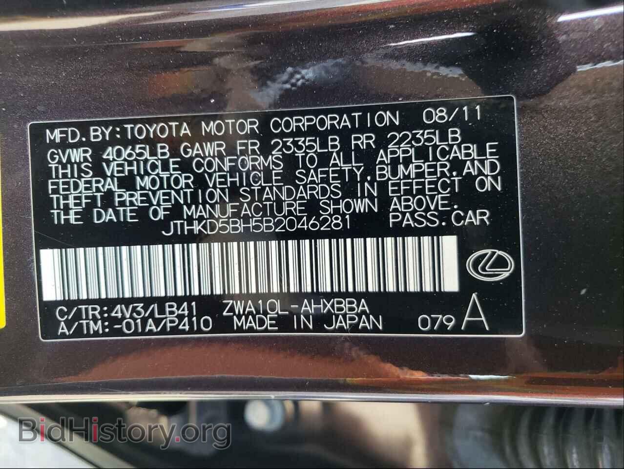2011 LEXUS ALL OTHER - VIN: JTHKD5BH5B2046281 - Фото 10
