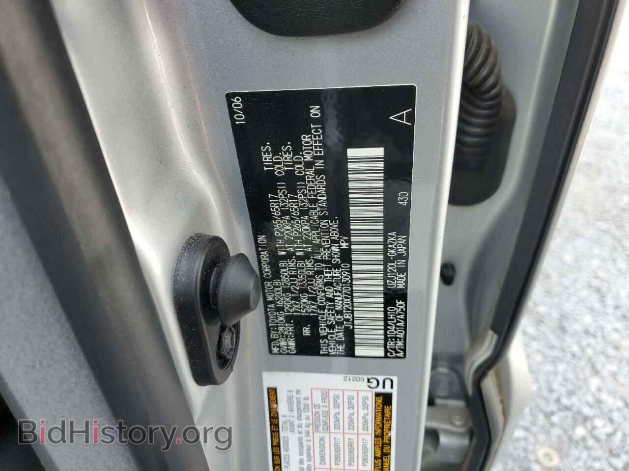 2007 LEXUS GX - VIN: JTJBT20X770130910 - Фото 13