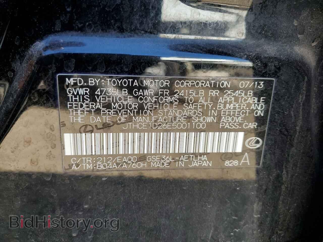 2014 LEXUS IS - VIN: JTHCE1D26E5001100 - Фото 10