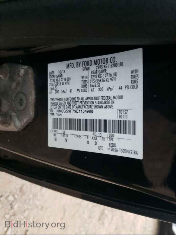 2014 FORD TRANSIT CO - VIN: NM0GS9F79E1134988 - Фото 10