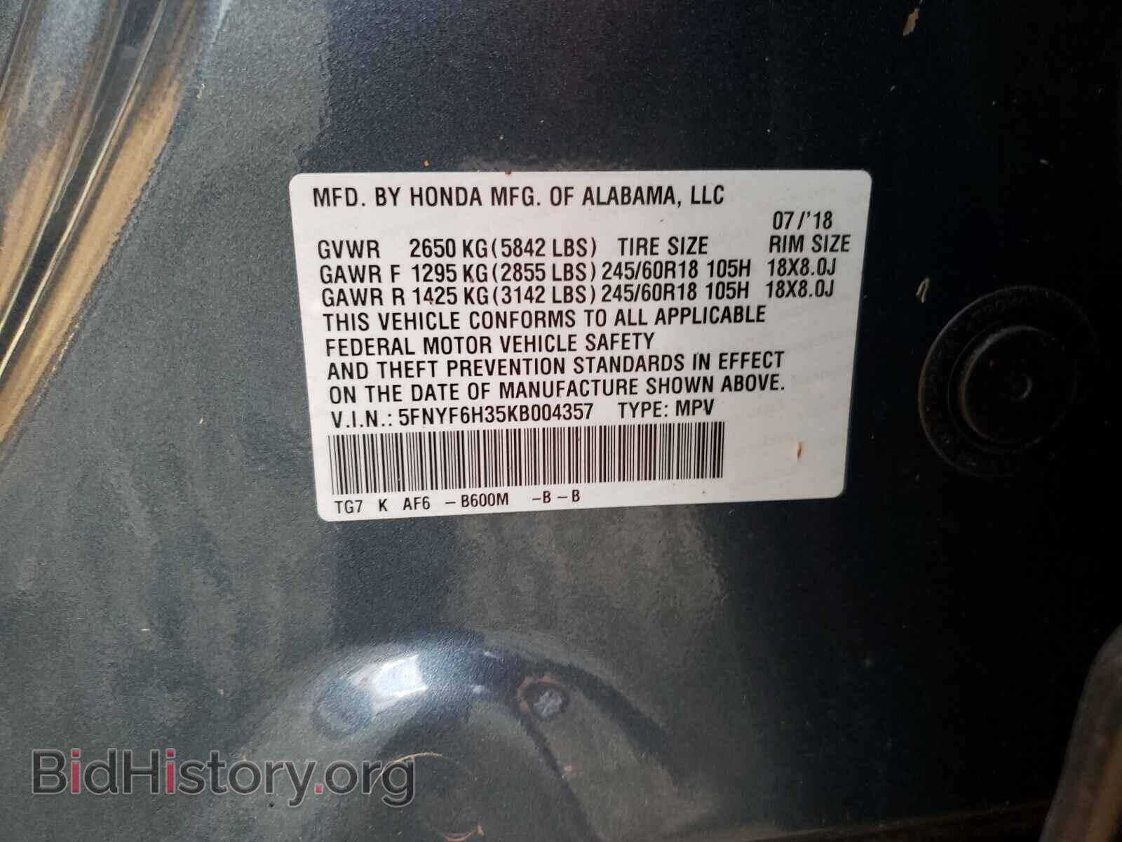 2019 HONDA PILOT - VIN: 5FNYF6H35KB004357 - Фото 10