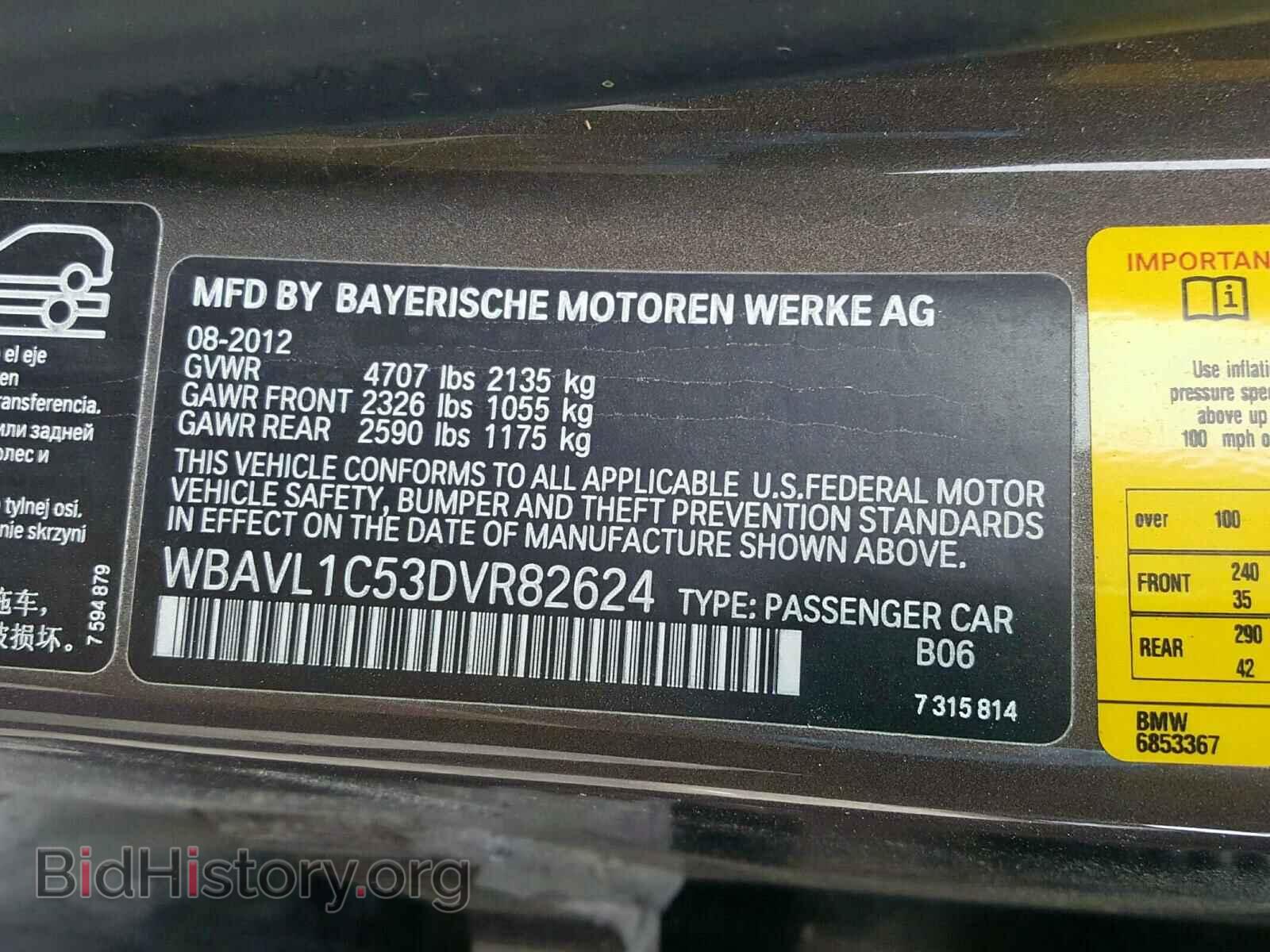 2013 BMW X1 - VIN: WBAVL1C53DVR82624 - Фото 10