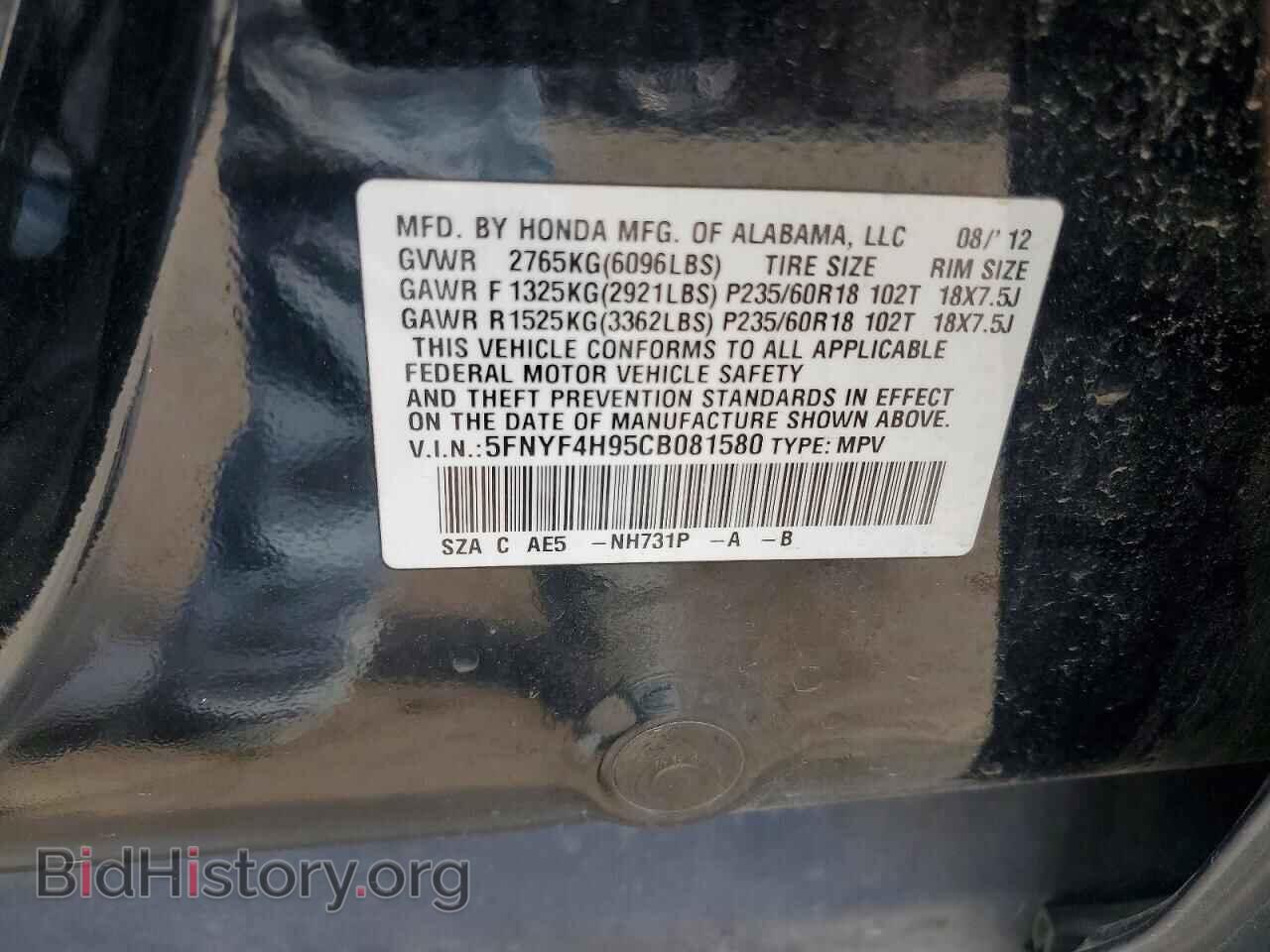 2012 HONDA PILOT - VIN: 5FNYF4H95CB081580 - Photo 12