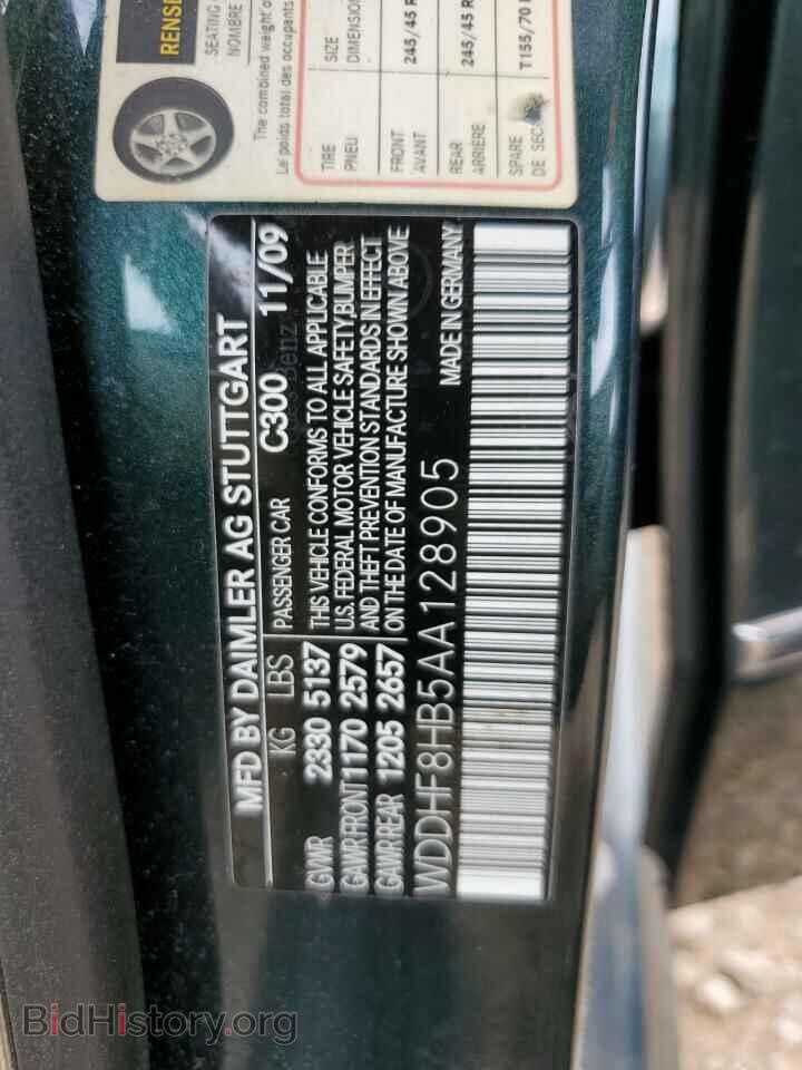 2010 MERCEDES-BENZ E-CLASS - VIN: WDDHF8HB5AA128905 - Фото 12