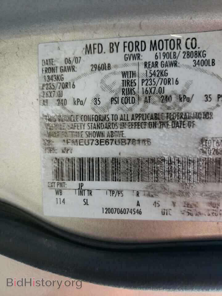 2007 FORD EXPLORER - VIN: 1FMEU73E67UB78116 - Photo 13