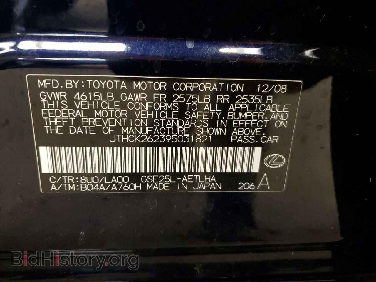 2009 LEXUS IS - VIN: JTHCK262395031821 - Фото 12