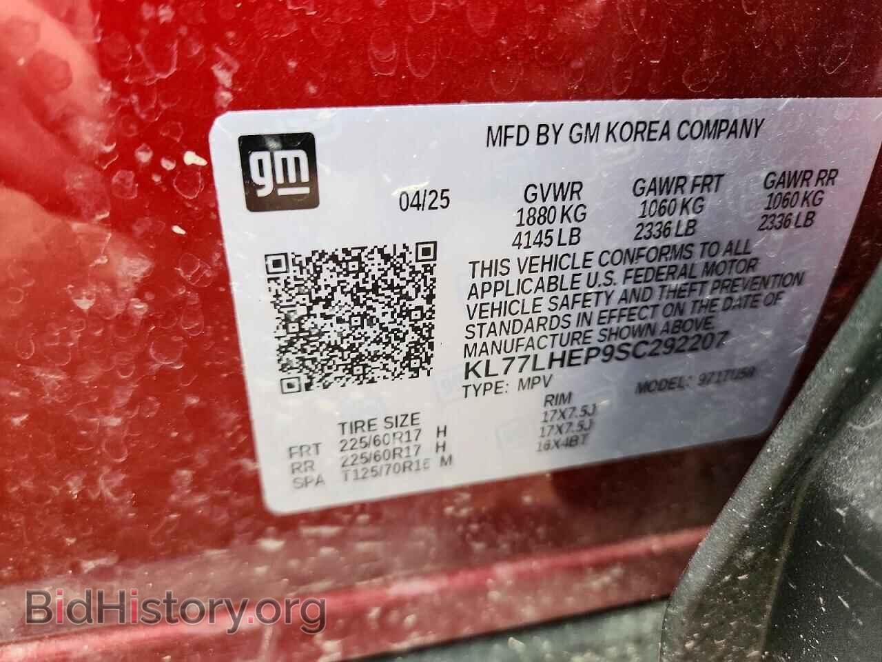 2025 CHEVROLET TRAX - VIN: KL77LHEP9SC292207 - Фото 13