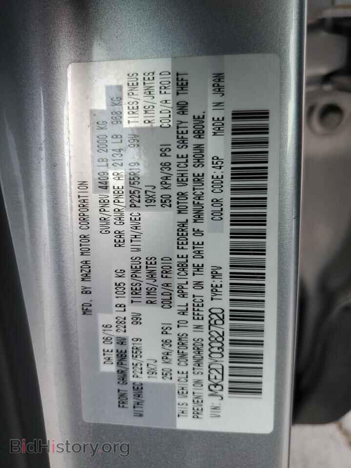 2016 MAZDA CX-5 - VIN: JM3KE2DY0G0827620 - Фото 13