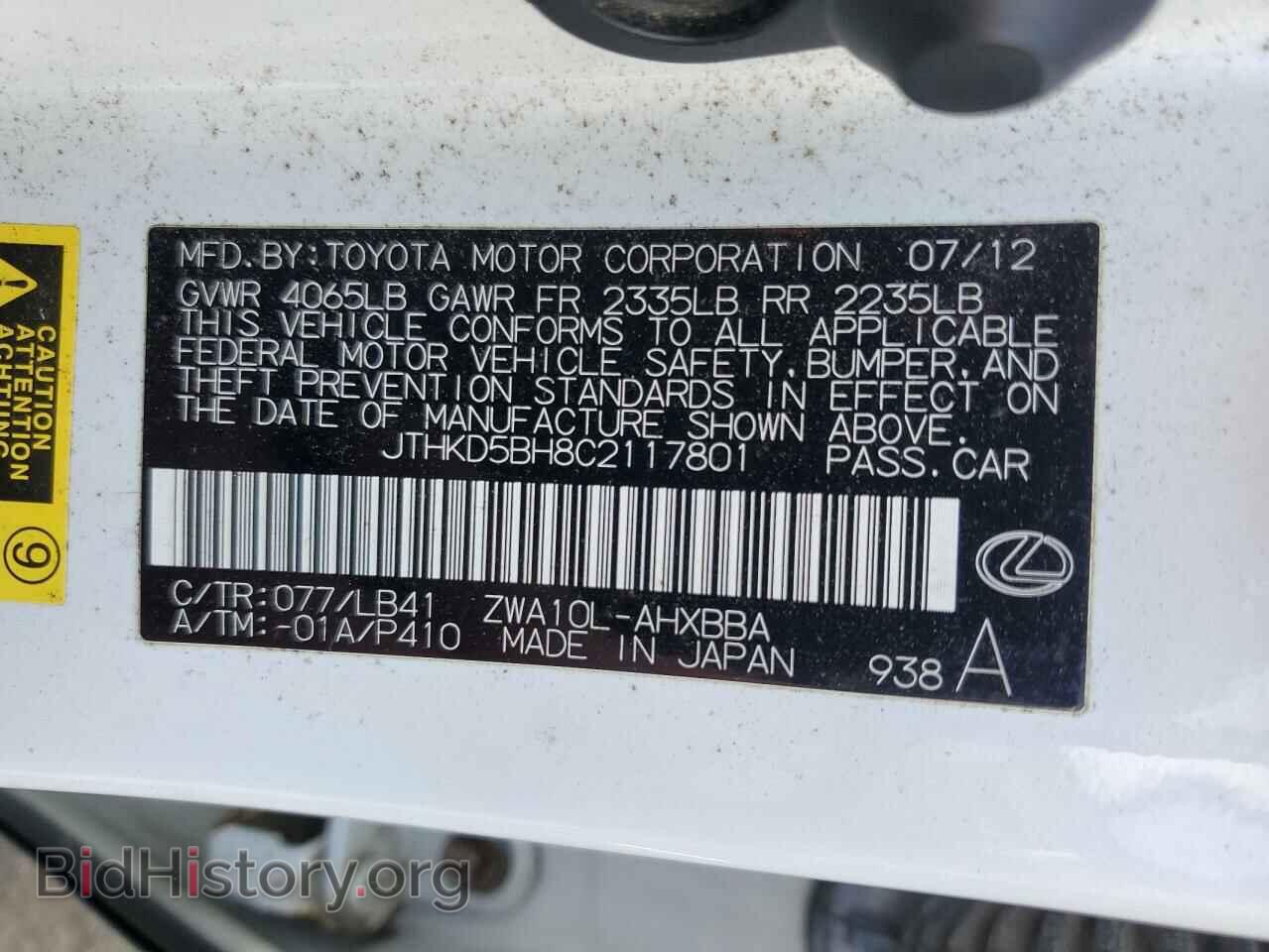 2012 LEXUS CT 200 - VIN: JTHKD5BH8C2117801 - Фото 13