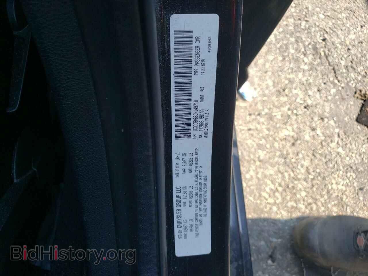 2012 CHRYSLER 200 - VIN: 1C3CCBAB6CN149718 - Фото 12