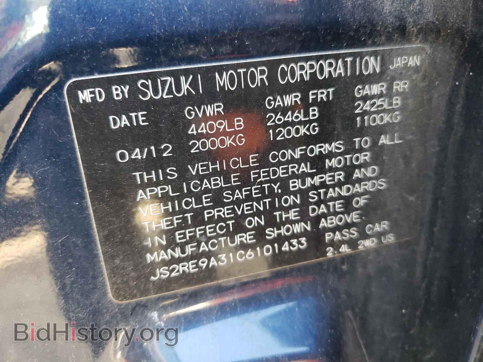 2012 SUZUKI KIZASHI - VIN: JS2RE9A31C6101433 - Фото 10