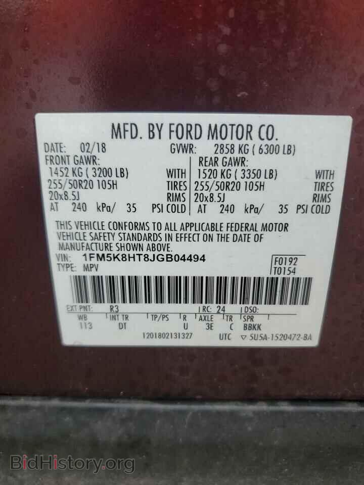 2018 FORD EXPLORER - VIN: 1FM5K8HT8JGB04494 - Фото 14