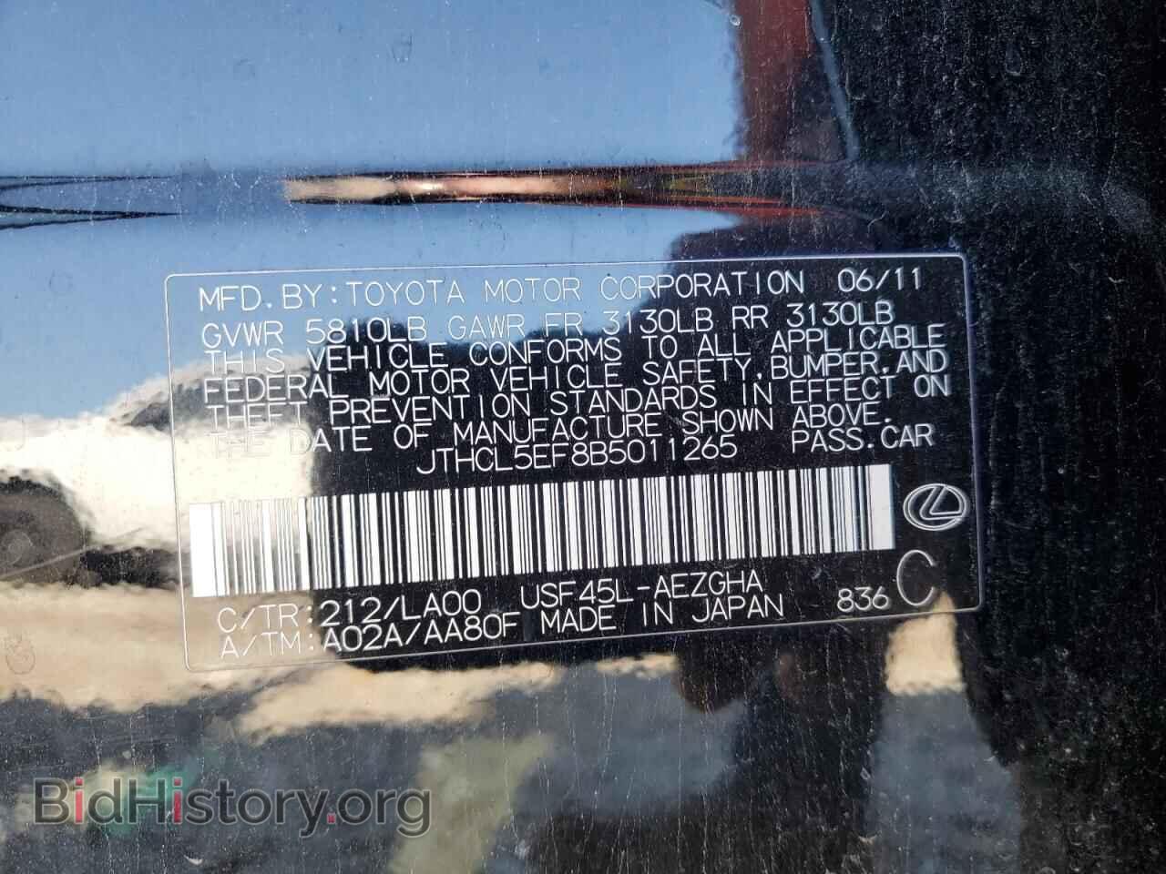2011 LEXUS LS460 - VIN: JTHCL5EF8B5011265 - Photo 12