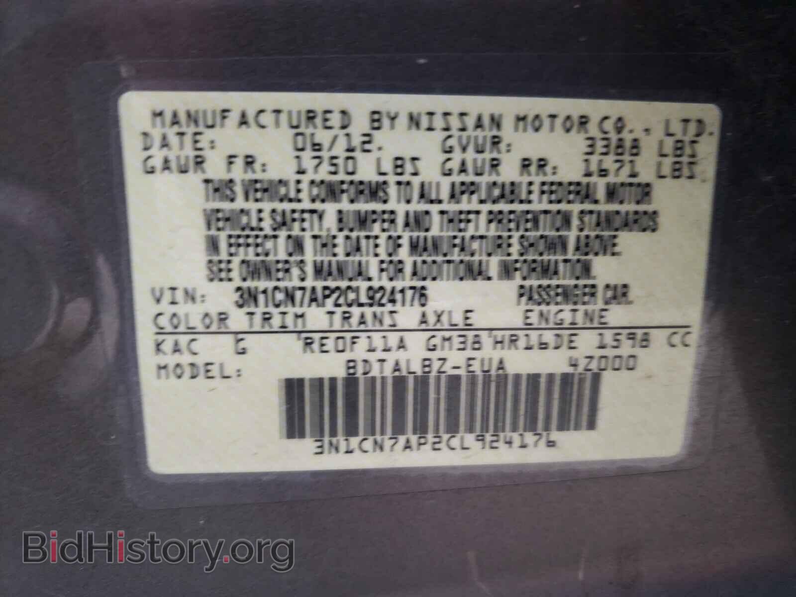 2012 NISSAN VERSA - VIN: 3N1CN7AP2CL924176 - Фото 10